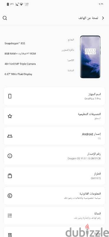 وان بلس 7pro 256/8 0