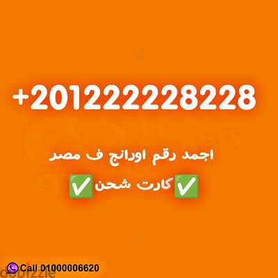 Orange VVIP Prepaid 01222228228