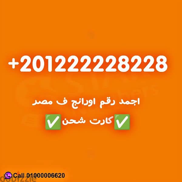 Orange VVIP Prepaid 01222228228 0