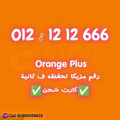 0121212666 كارت شحن نقل الملكيه في اي محافظة ف مصر