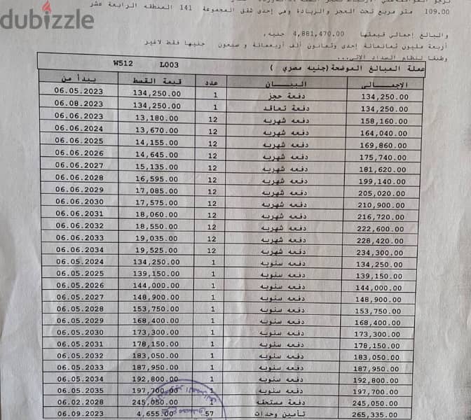 شقه في مدينتي ١٠٩متر في b14 تسليم بعد سنتين اقساط علي ١٢ سنه 0