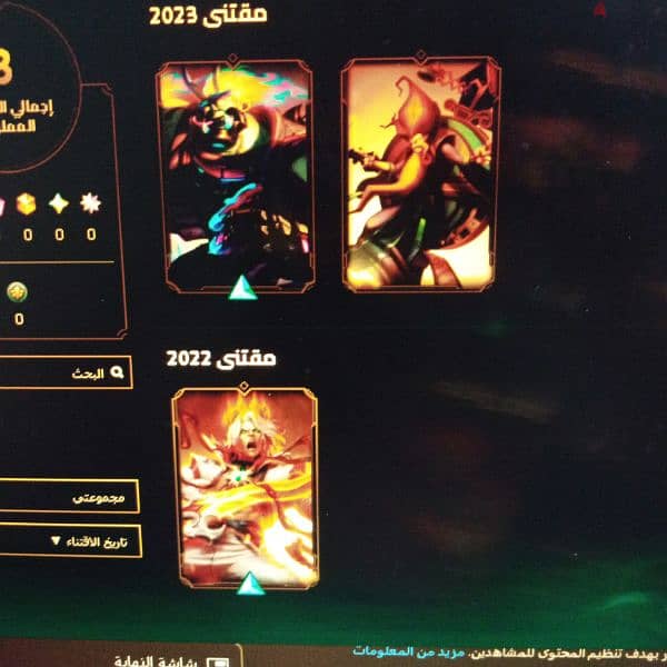 اكونت ليج اوف ليجند.          leage of legand account 0