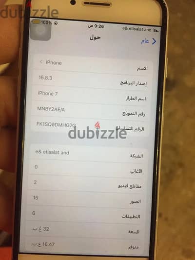 اسفون 7