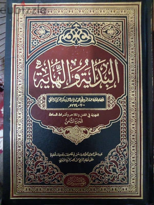 البداية و النهاية للامام ابن كثير 8 اجزاء كاملة 1