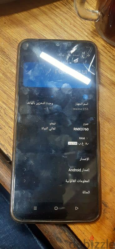 موبيل ريلمي c 53 رام 8 مساخة 265 1