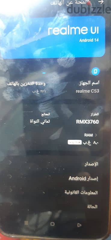 موبيل ريلمي c 53 رام 8 مساخة 265 2