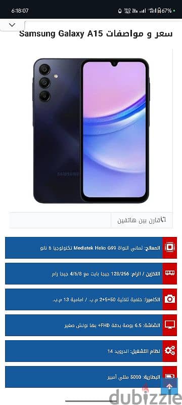 Samsung A15