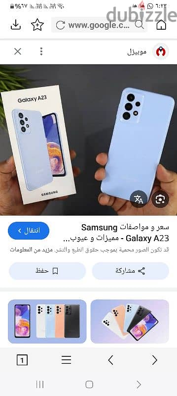 تليفون سامسونج جلكسي A23