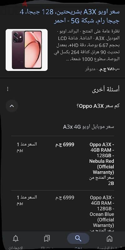 oppo a 3x