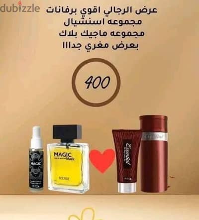 عطور رجالي بسعر المصنع