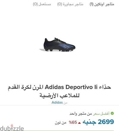 Adidas Deportivo ii