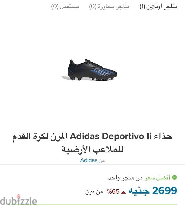 Adidas Deportivo ii 0