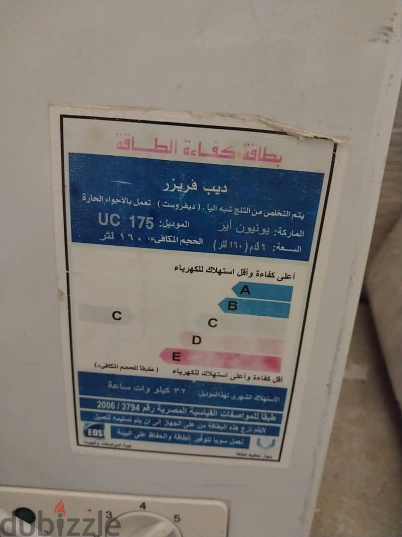 يونيون اير  ديب فريزر ١٦٠ لتر. Unionaire deep freezer 160 6