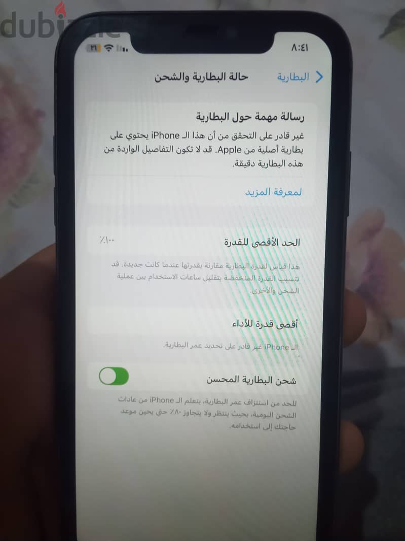 iphone 11– ايفون ١١ 2