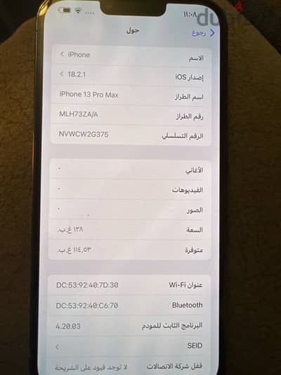 آيفون ١٣ بروماكس بخطين بطاريه٨٧ ٪؜ بحاله الزيرو