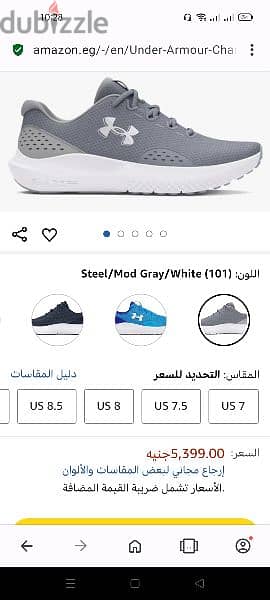 under armour charged surge 4 أندر أرمور