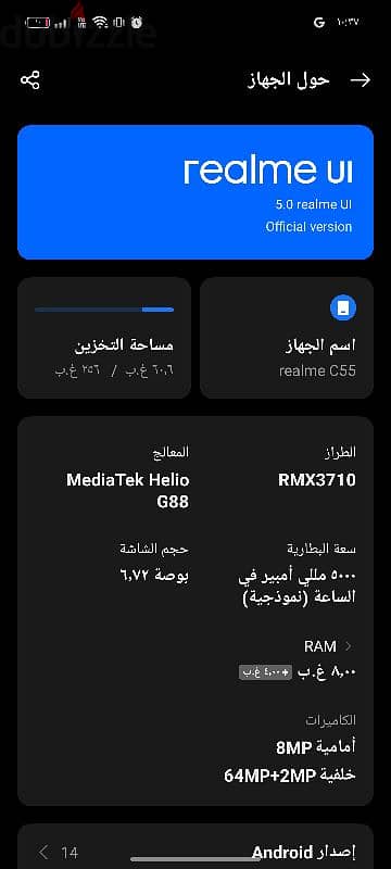 موبايل ريلمي  c55   مساحه 256  جيجا  للبيع  بكل مشتملاته 5