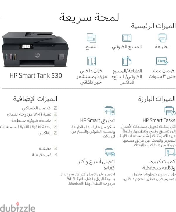 طابعة أتش بي سمارت تانك الكل في واحد 2