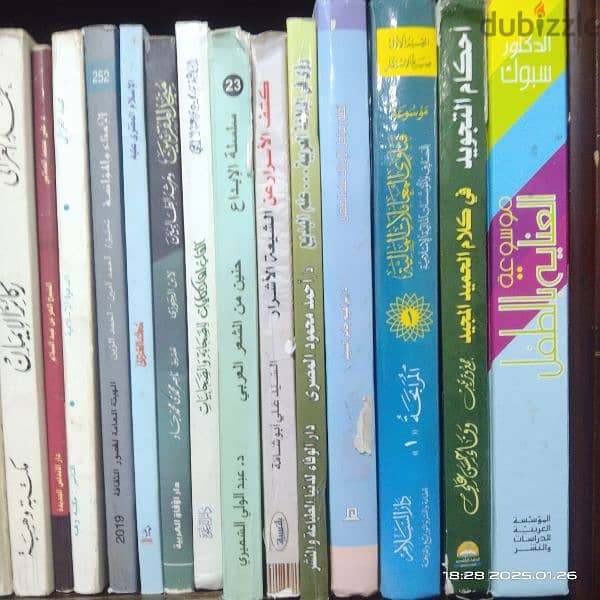 كتب إسلامية متنوعة 3