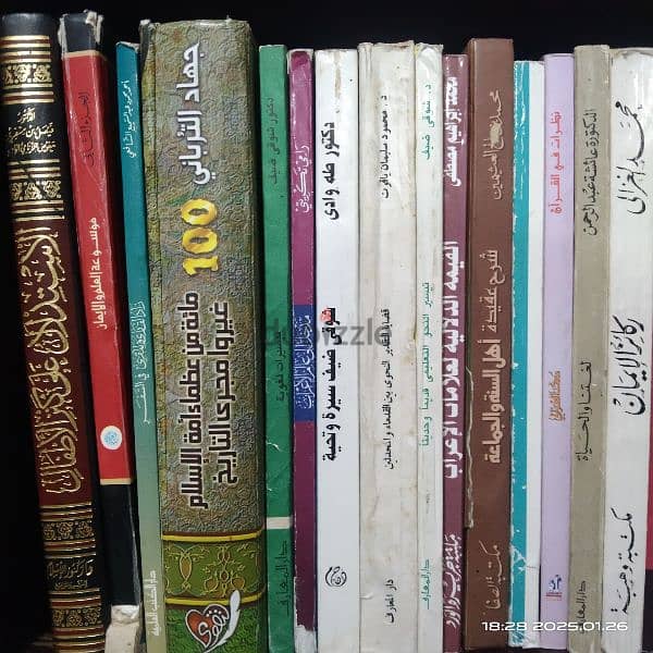 كتب إسلامية متنوعة 4