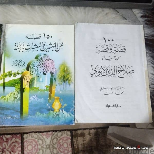 كتب إسلامية متنوعة 6