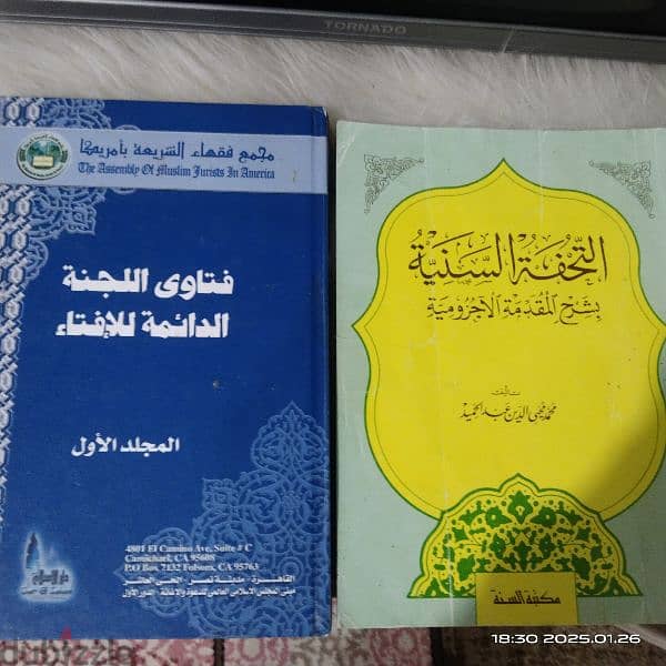 كتب إسلامية متنوعة 7