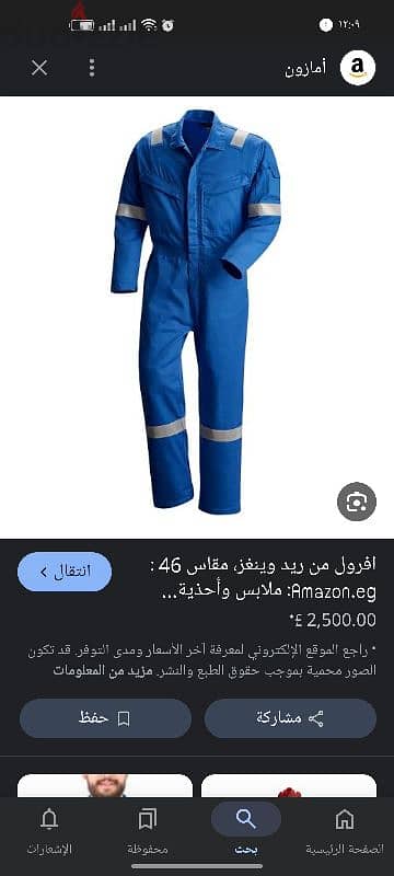 افروال  رجالي 0