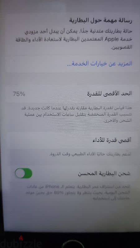 ايفون 7بلاس 2