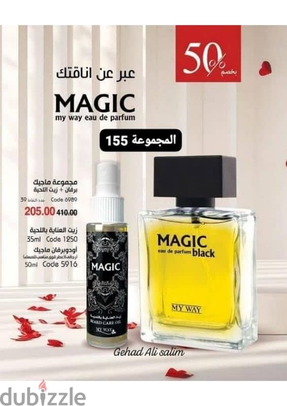 عطور رجالي 7