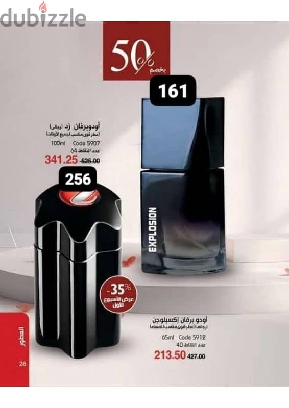 عطور رجالي 8