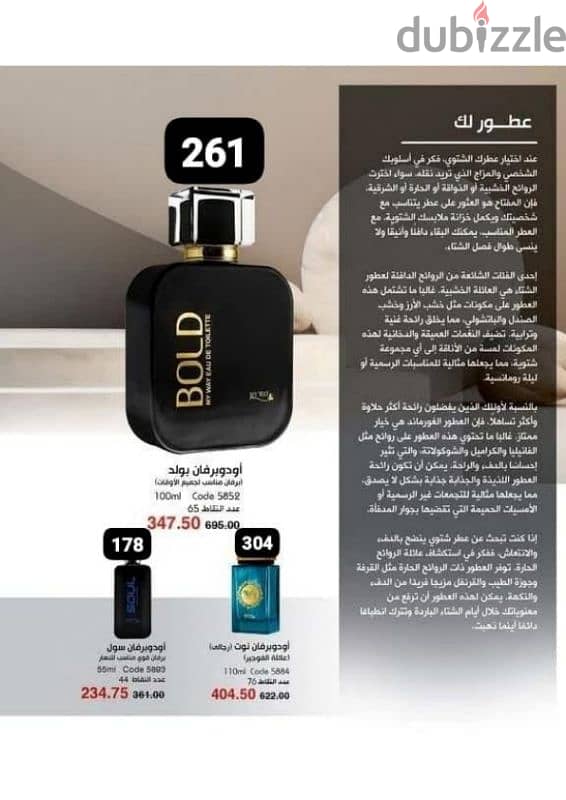 عطور رجالي 9