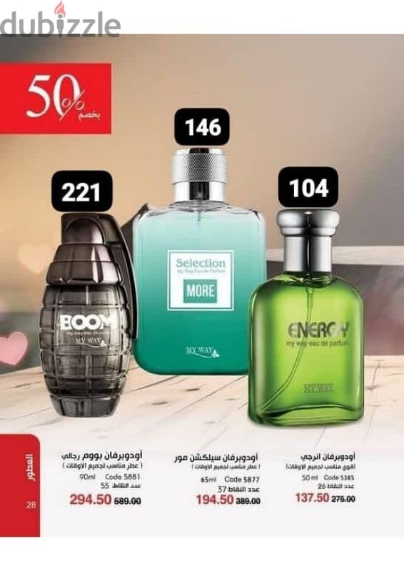 عطور رجالي 11