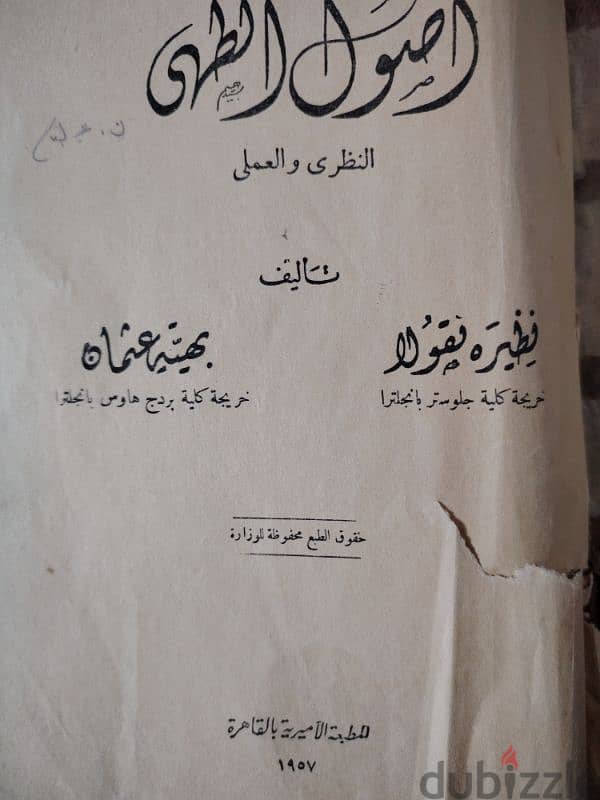 كتاب ابله نظيره للطهي 0