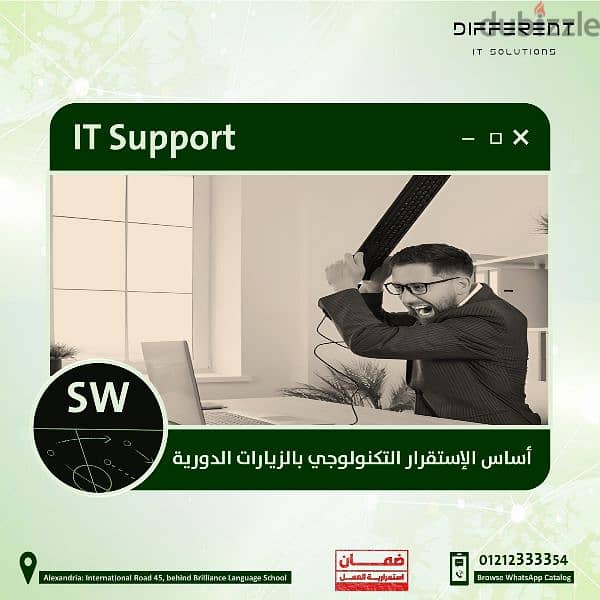 IT معاينة خدمات  بضمان إستمرارية العمل 3