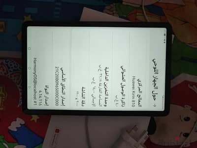 هواوي matepad 10 بوصة