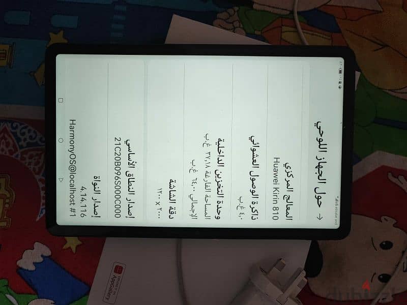 هواوي matepad 10 بوصة 0