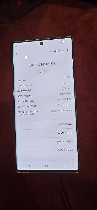 Samsung Galaxy Note 10 Plus 5