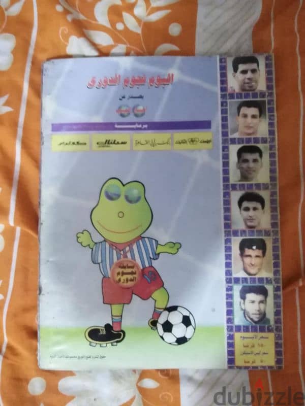 البوم الدوري المصري 94/95 1