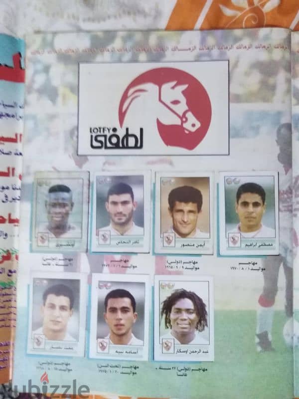 البوم الدوري المصري 94/95 3