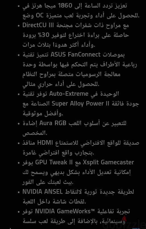 كارت شاشه ASUS ROG STRIX GTX 1070 8GB GAMING OC النسخة الاقوى للكارت 5