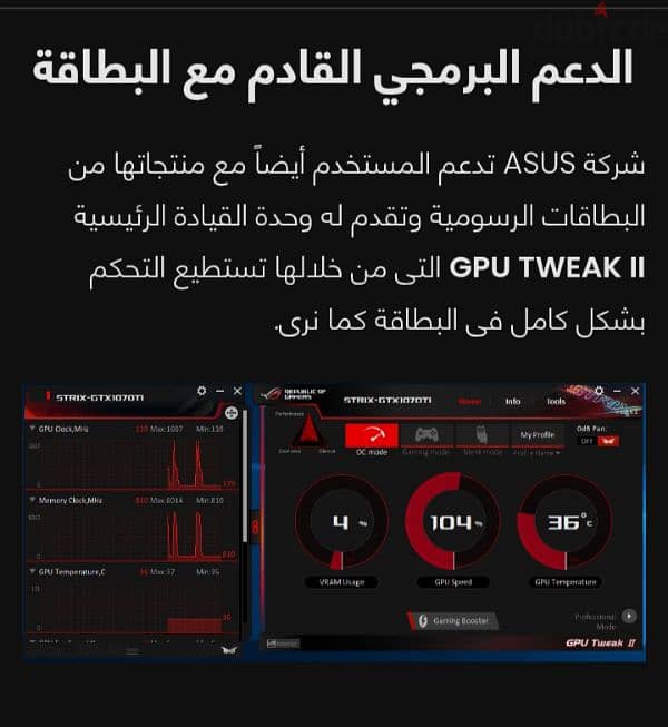 كارت شاشه ASUS ROG STRIX GTX 1070 8GB GAMING OC النسخة الاقوى للكارت 7