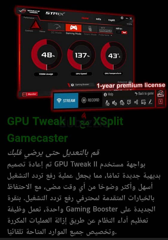 كارت شاشه ASUS ROG STRIX GTX 1070 8GB GAMING OC النسخة الاقوى للكارت 8