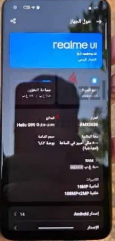 ريلمي4g 11 1