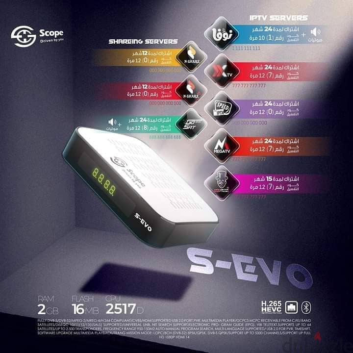 للبيع العملاق رسيفر اسكوب اس ايفو Scope S-EVO 1