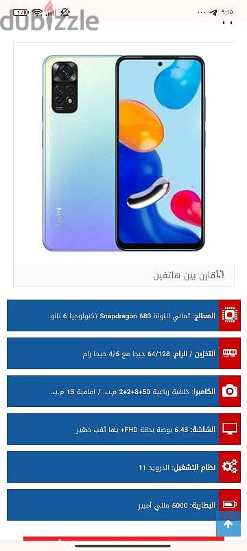 Redmi Note 11 كسر زيرو 4