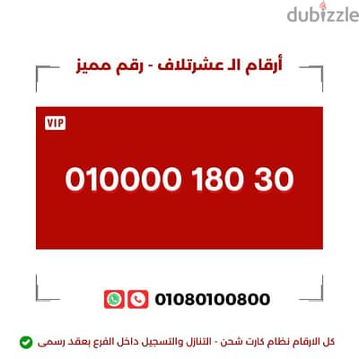 رقم مميز . . ارقام الباشوات