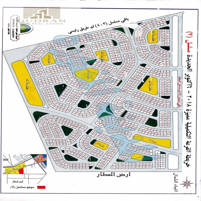 For Sale – Land Plot in New October (North of the Airport)  Supplementary Lottery 2018 – Corner Plot Facing a Green Area 0