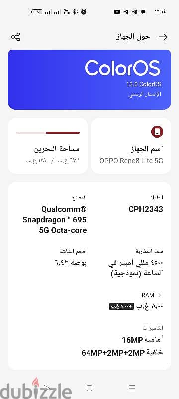 اوبو رينو 8لايت فايف جي رام 8ذاكره 128 2