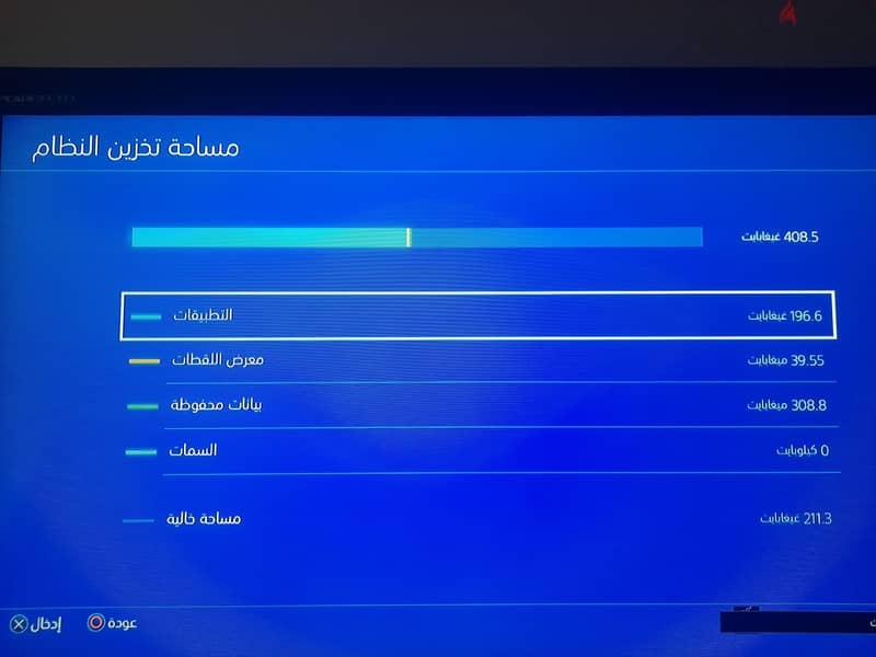 بلايستشن فور سليم متبرشم 5