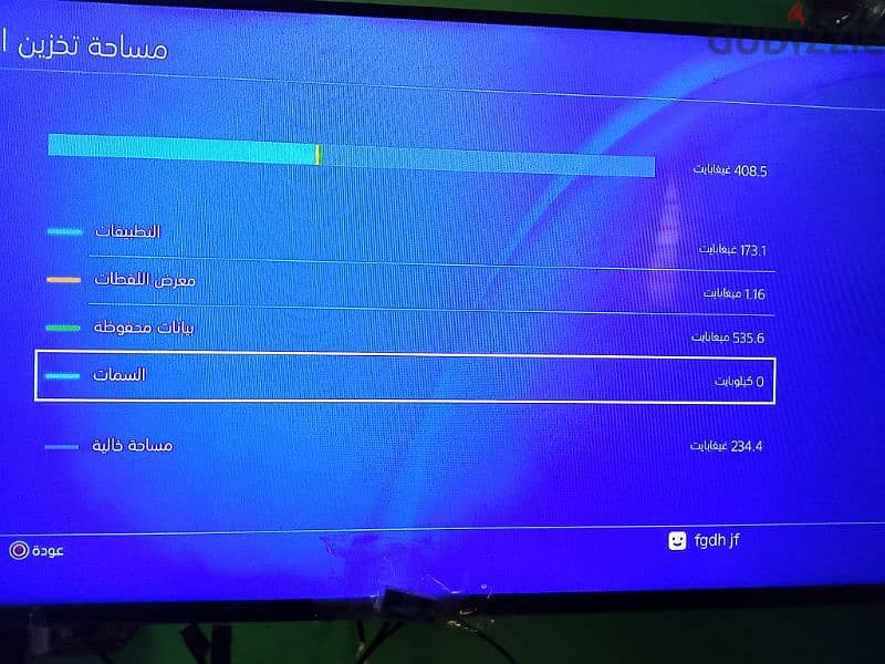 بلايستيشن ps4 8